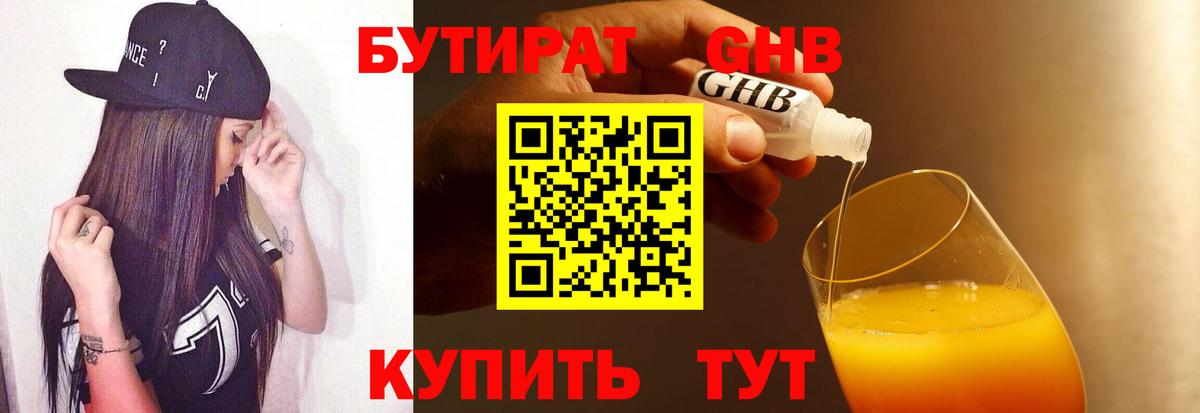 БУТИРАТ оксана Хабаровск