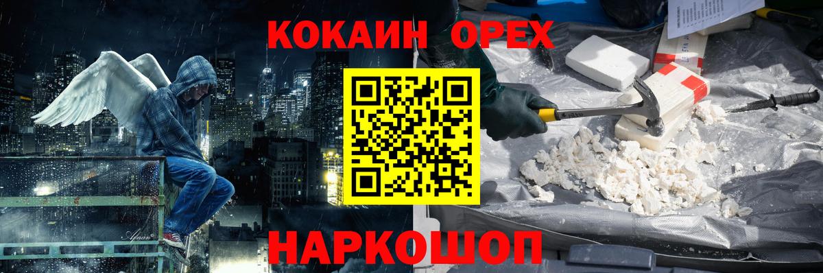 Хабаровск  Кокаин 99%  Кокаин  КОКАИН 97%  Вход с VPN 