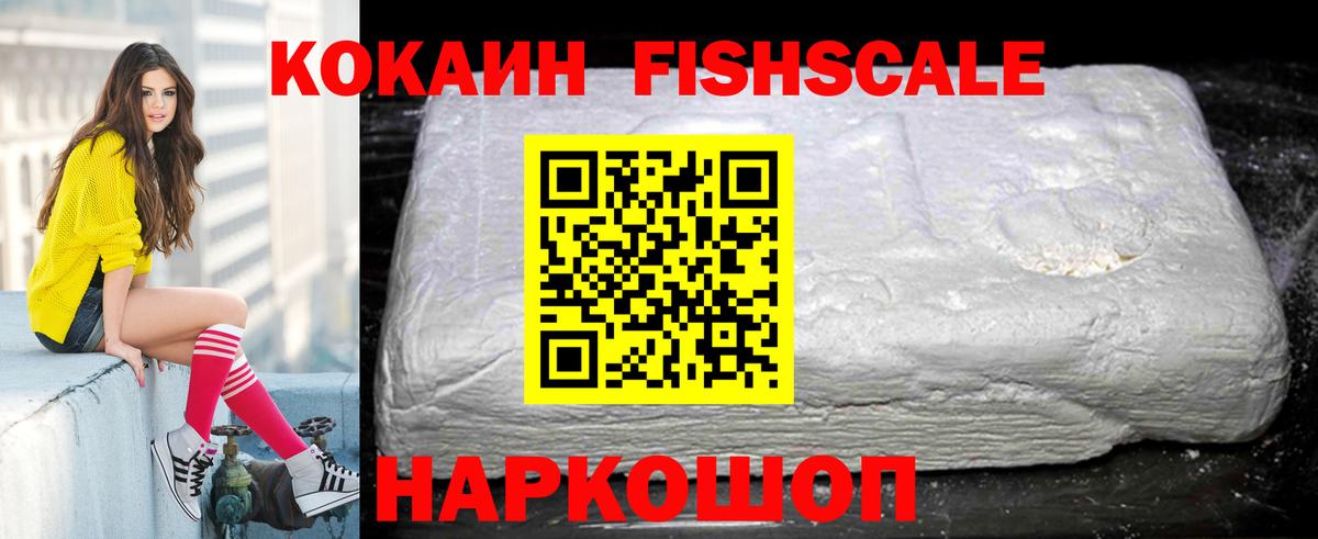 Кокаин VHQ Хабаровск