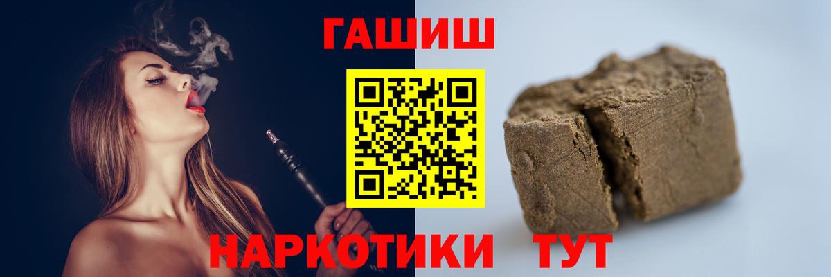 Гашиш Cannabis Хабаровск