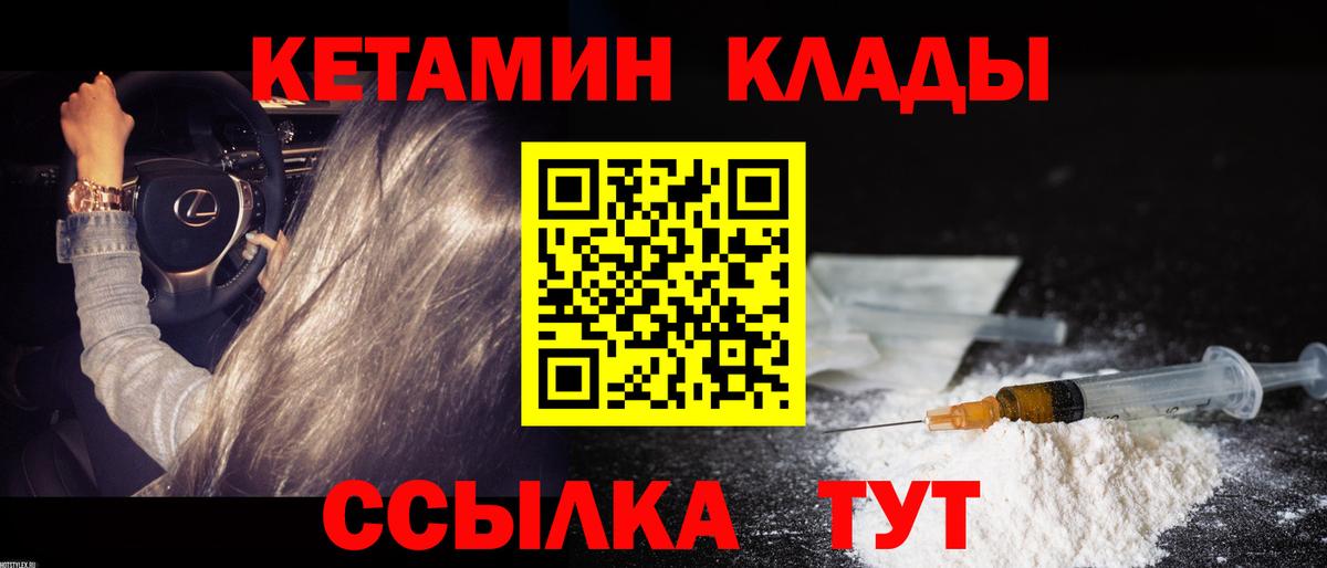 ОМГ ОМГ зеркало  Кетамин VHQ  Вход с VPN  Хабаровск 
