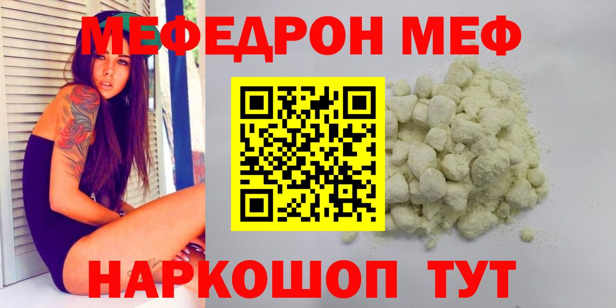 Мефедрон мука Хабаровск