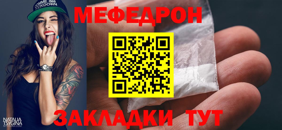 Хабаровск  МЕФ  Меф  МЯУ-МЯУ кристаллы  МЕФ мяу мяу  Вход с VPN 