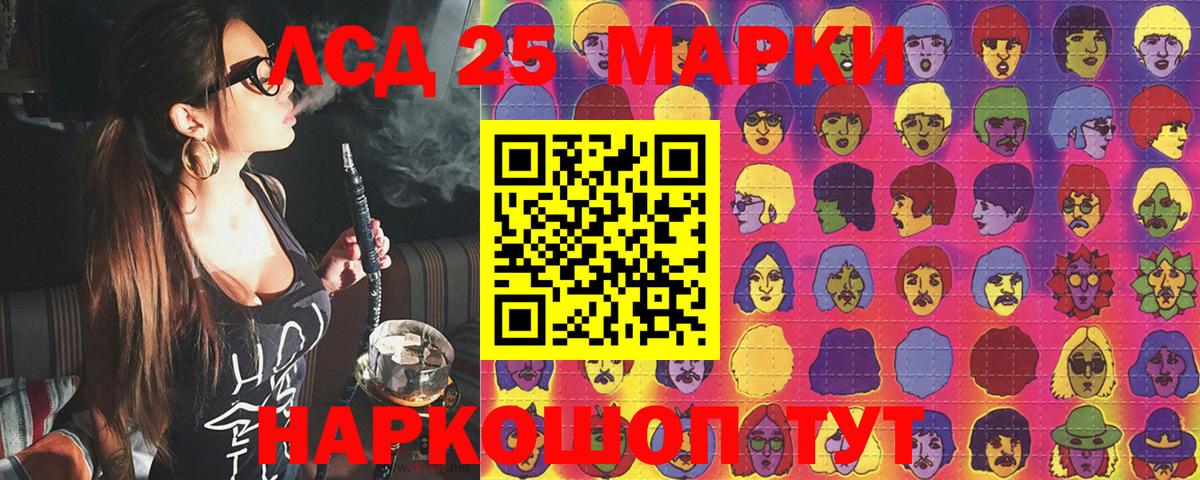 Марки 25I-NBOMe 1,5мг Хабаровск