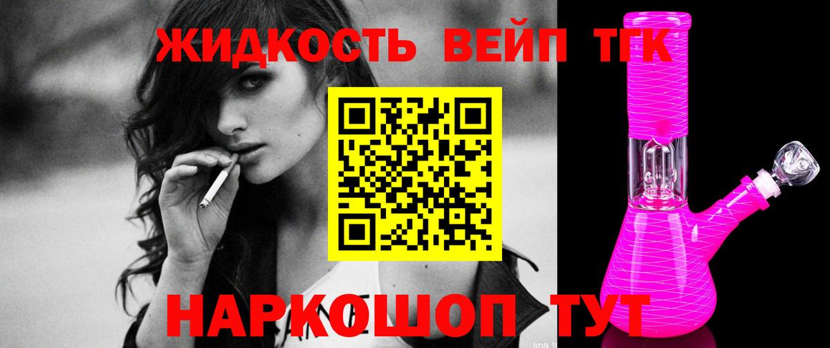 ТГК вейп  Вход с VPN  Хабаровск 