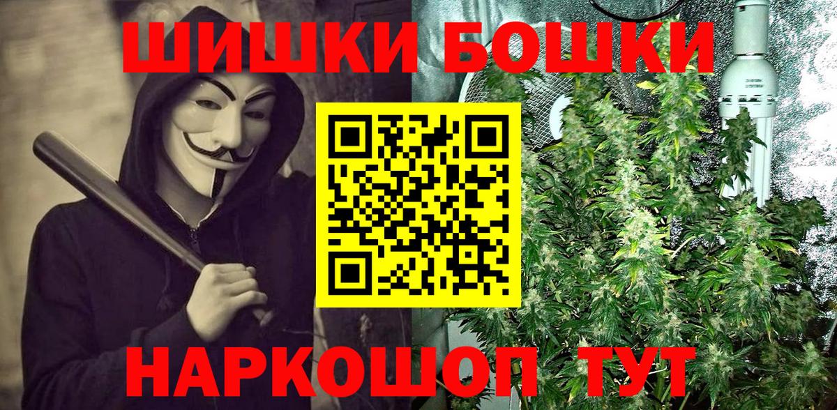 Бошки Шишки VHQ Хабаровск